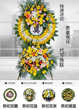 安徽铜陵市枞阳县雨坛乡花圈代送
